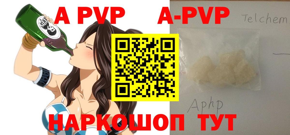Alfa_PVP  Alpha-PVP мука  A-PVP крисы CK  Вход с VPN  Миллерово 