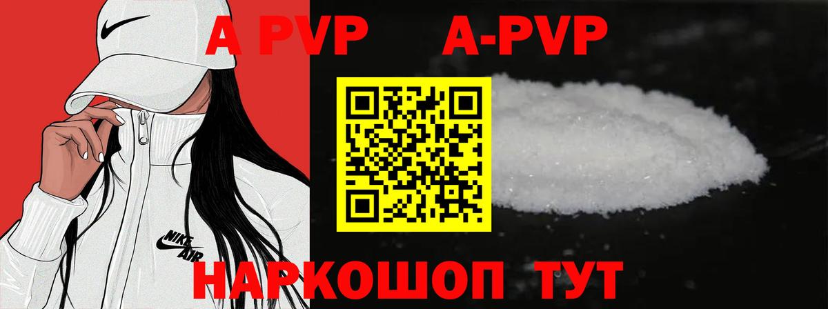 Alpha PVP СК КРИС Миллерово