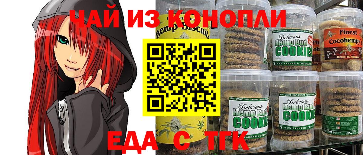 Cannafood марихуана  Вход с VPN  Миллерово 