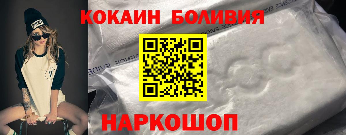 Миллерово  Кокаин Columbia  COCAIN VHQ  Вход с VPN 