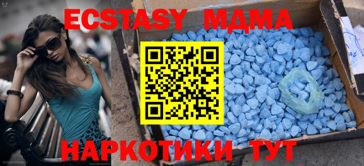 ЭКСТАЗИ  Экстази Дубай  Вход с VPN  Миллерово  Ecstasy MDMA 