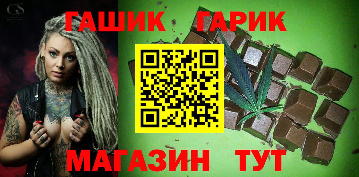 ГАШИШ hashish  Гашиш гашик  Вход с VPN  Миллерово 
