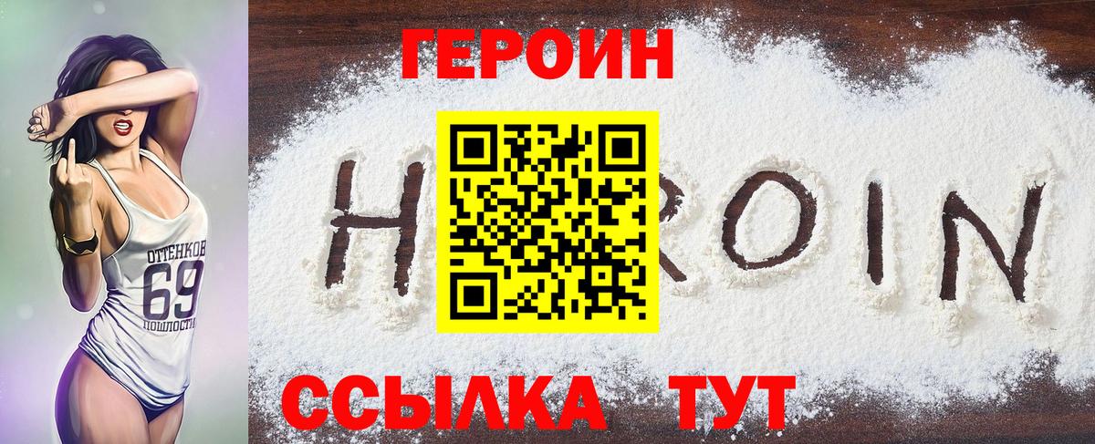 Миллерово  ГЕРОИН хмурый  Вход с VPN 