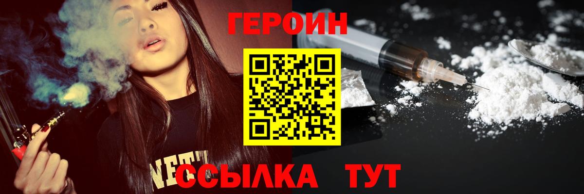 ГЕРОИН гречка Миллерово
