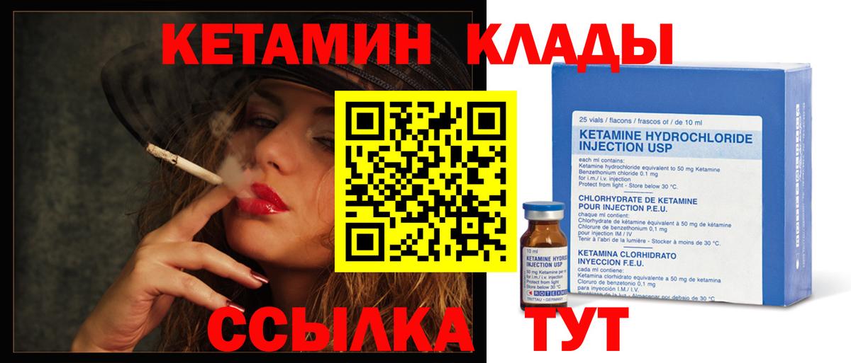 КЕТАМИН VHQ Миллерово