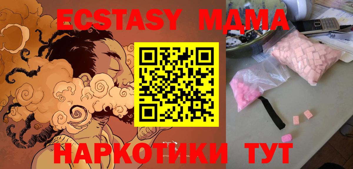 МДМА Molly Миллерово
