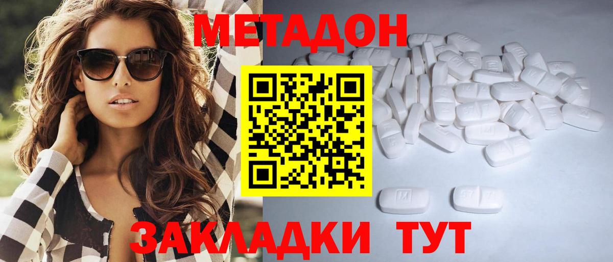 Метадон мёд  Метадон VHQ  Вход с VPN  Миллерово 