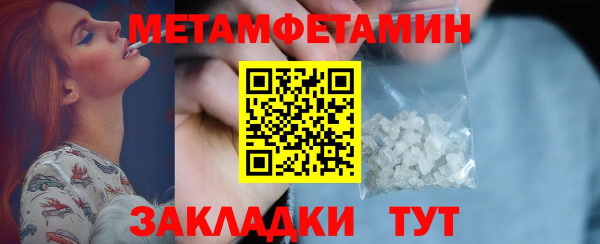 Метамфетамин мет  Метамфетамин мет  Вход с VPN  Миллерово 