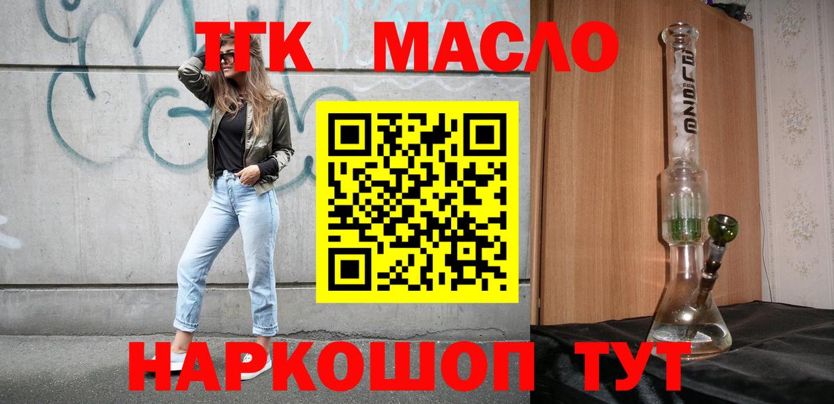 omg tor  Дистиллят ТГК Wax  Вход с VPN  Дистиллят ТГК концентрат  Миллерово 